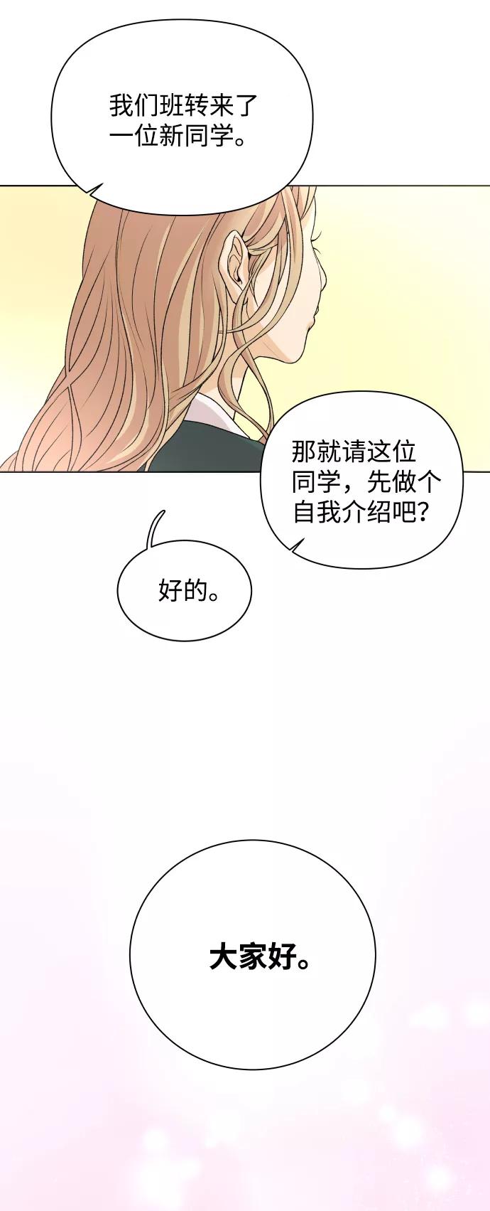 《狐狸游戏》[第1话] 漂亮的她 第44页