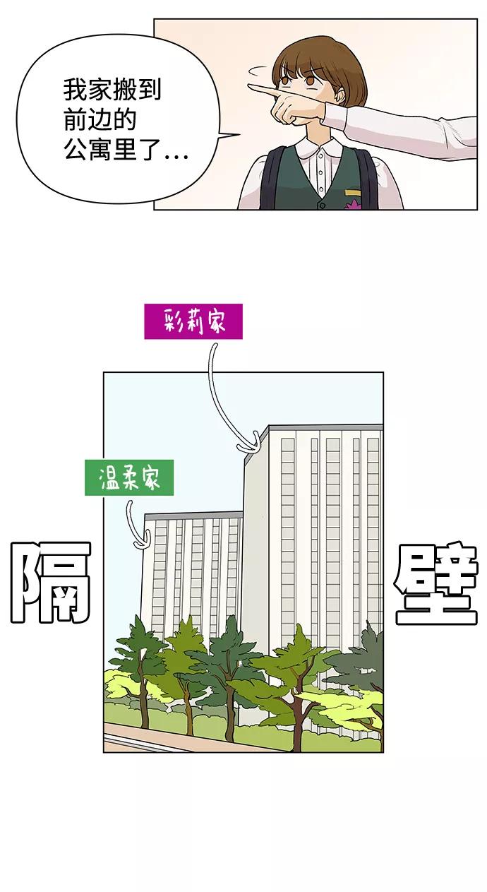 《狐狸游戏》[第1话] 漂亮的她 第66页