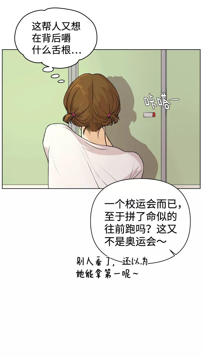 《狐狸游戏》[第1话] 漂亮的她 第99页