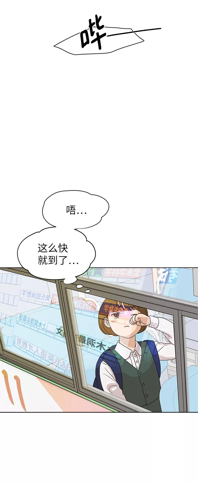《狐狸游戏》[第1话] 漂亮的她 第19页
