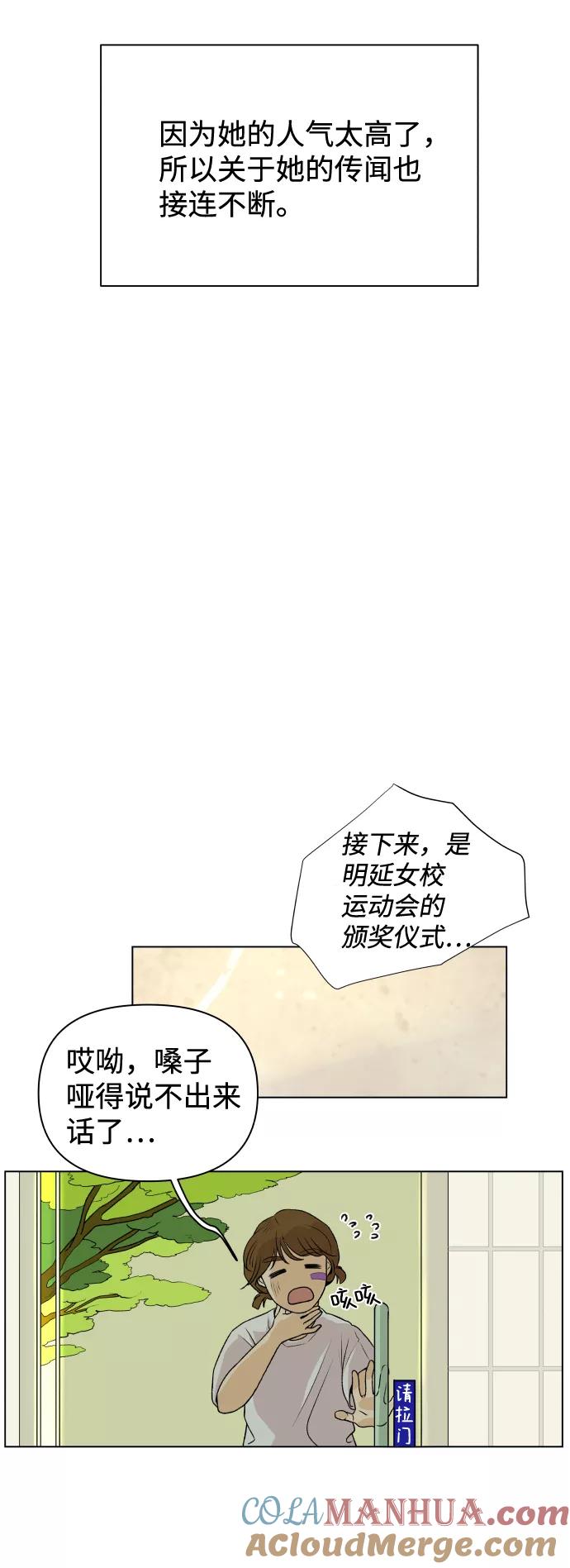 《狐狸游戏》[第1话] 漂亮的她 第97页