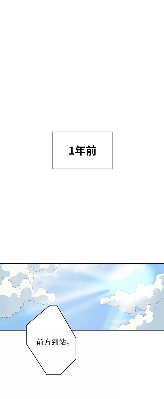 《狐狸游戏》[第1话] 漂亮的她 第16页