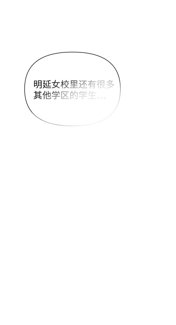《狐狸游戏》[第1话] 漂亮的她 第28页