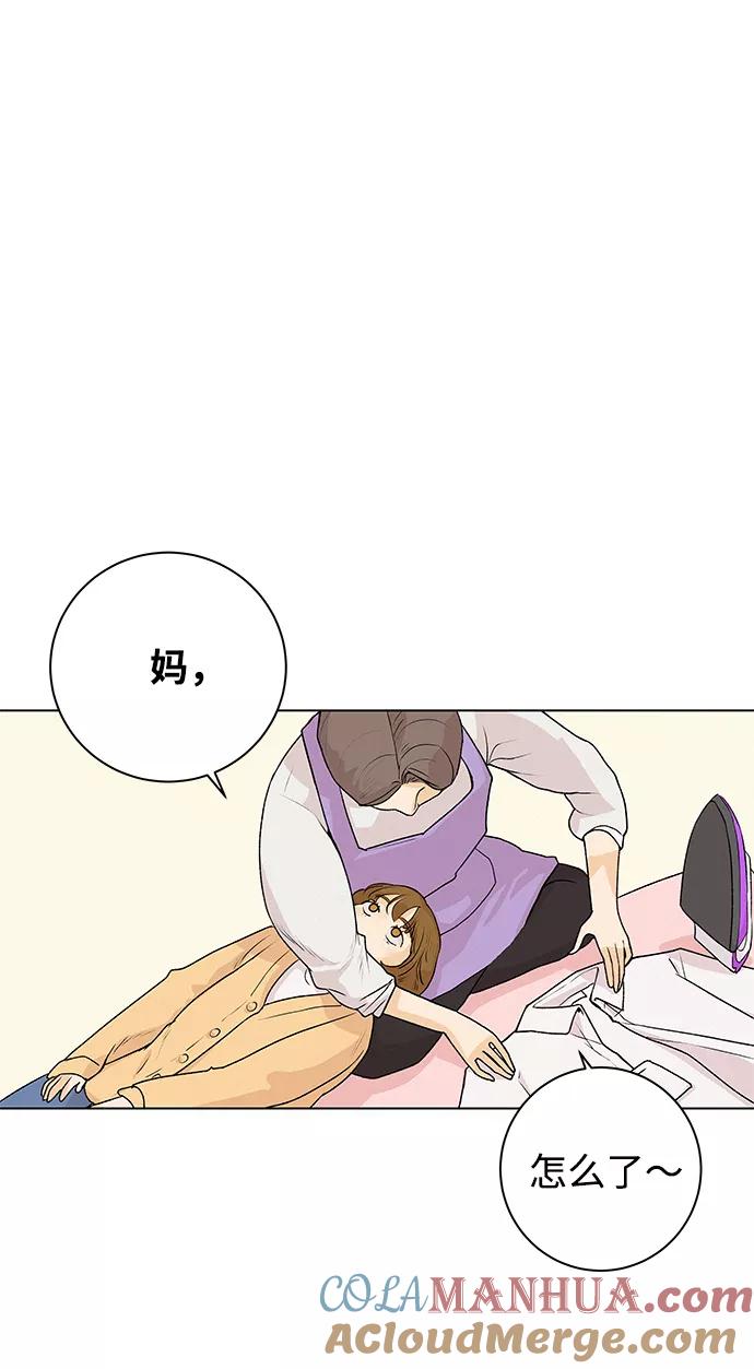 《狐狸游戏》[第1话] 漂亮的她 第29页