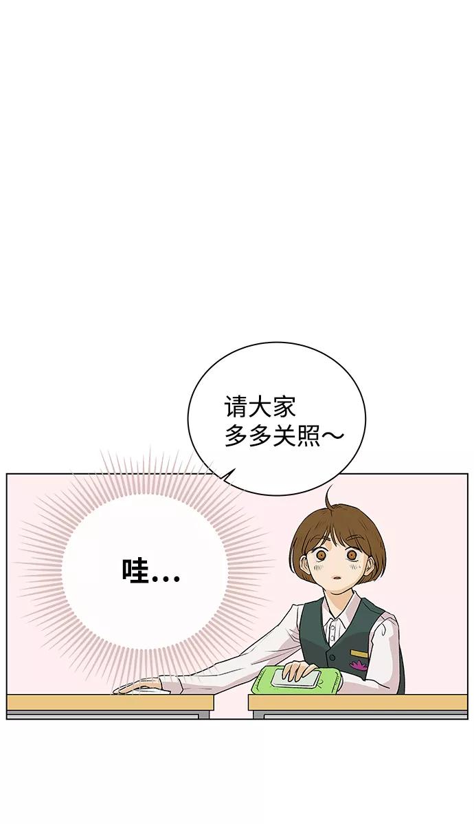 《狐狸游戏》[第1话] 漂亮的她 第47页
