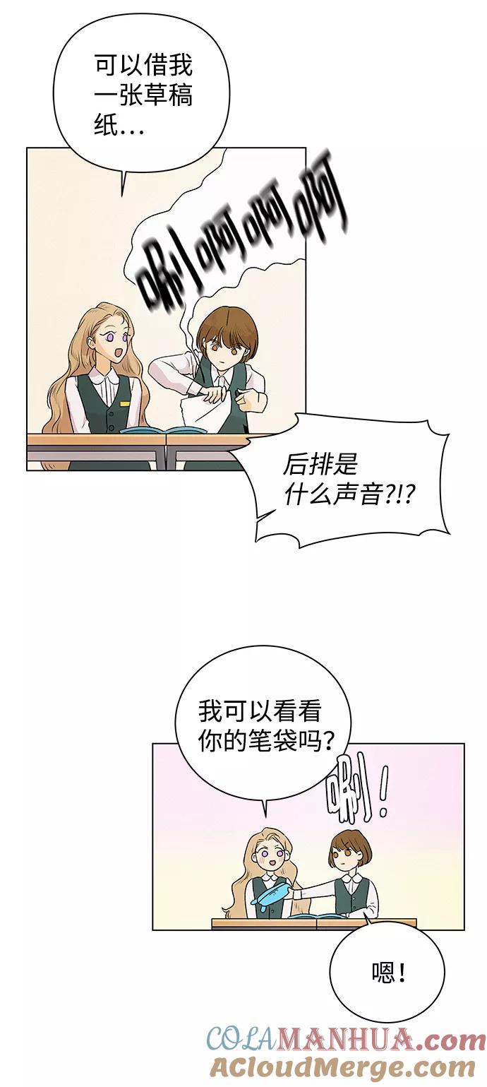 《狐狸游戏》[第1话] 漂亮的她 第57页