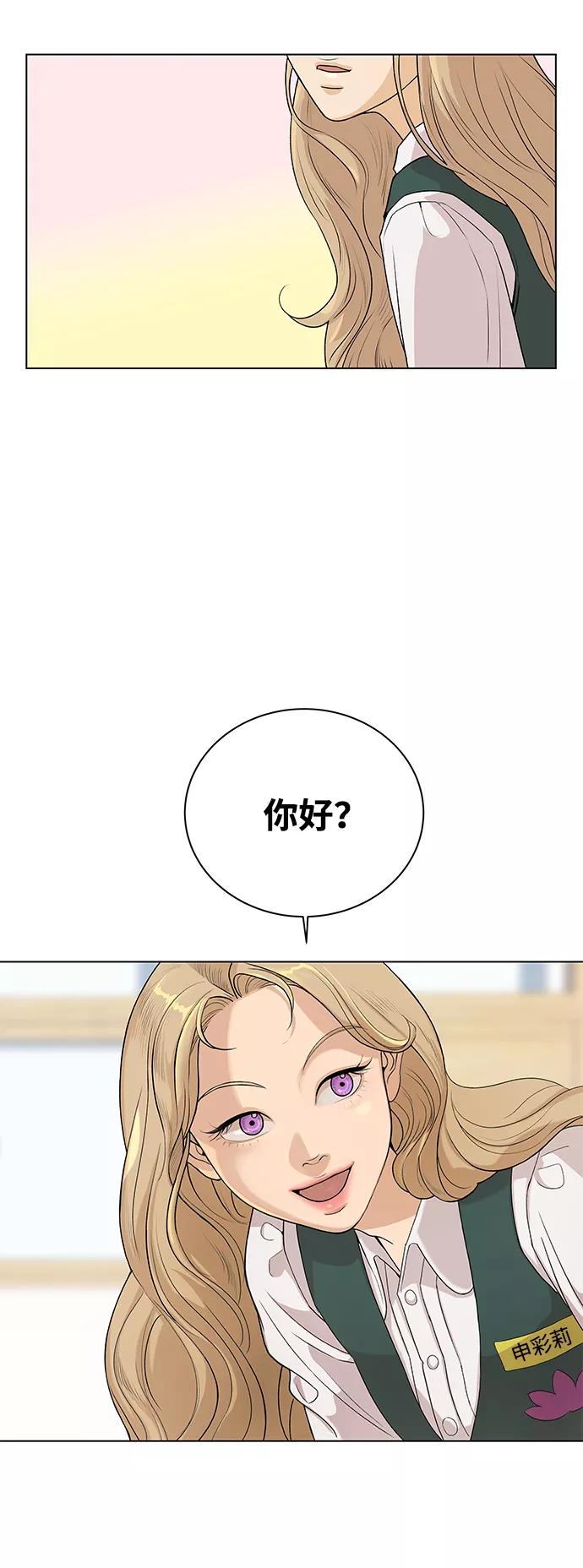 《狐狸游戏》[第1话] 漂亮的她 第50页