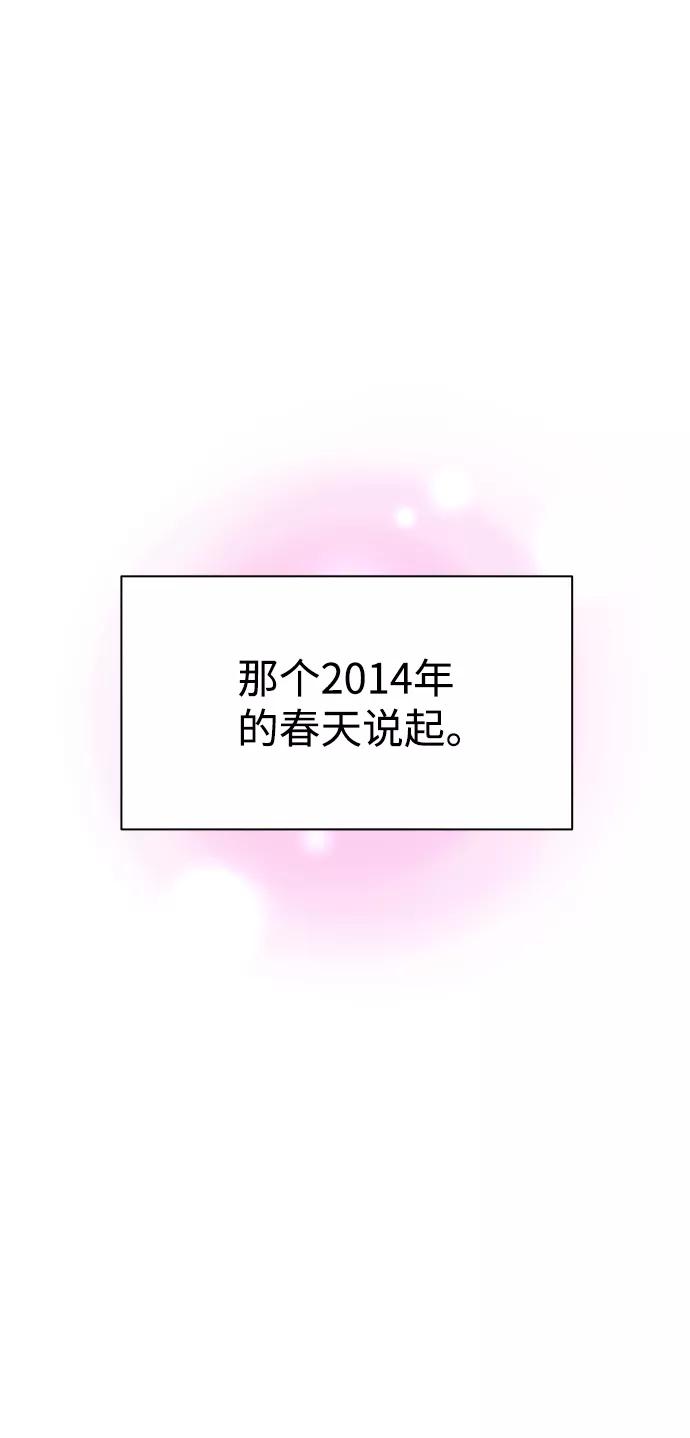 《狐狸游戏》[第1话] 漂亮的她 第36页