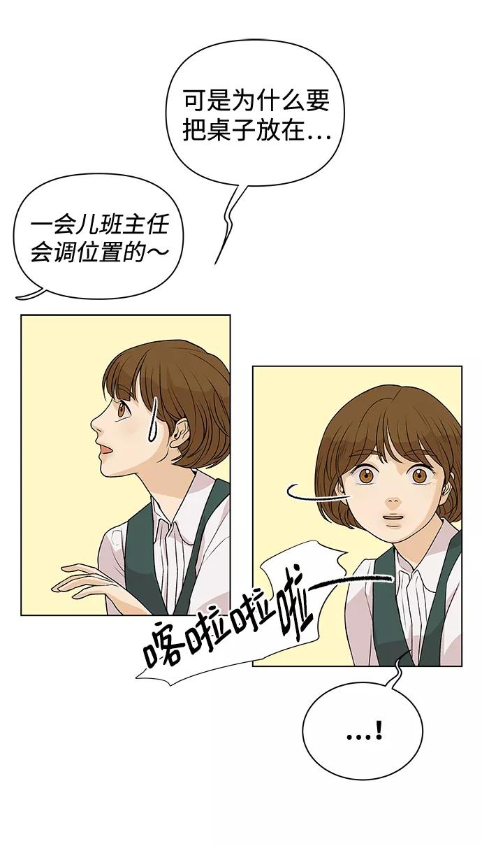 《狐狸游戏》[第1话] 漂亮的她 第42页