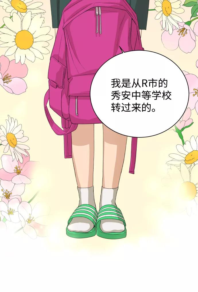 《狐狸游戏》[第1话] 漂亮的她 第46页