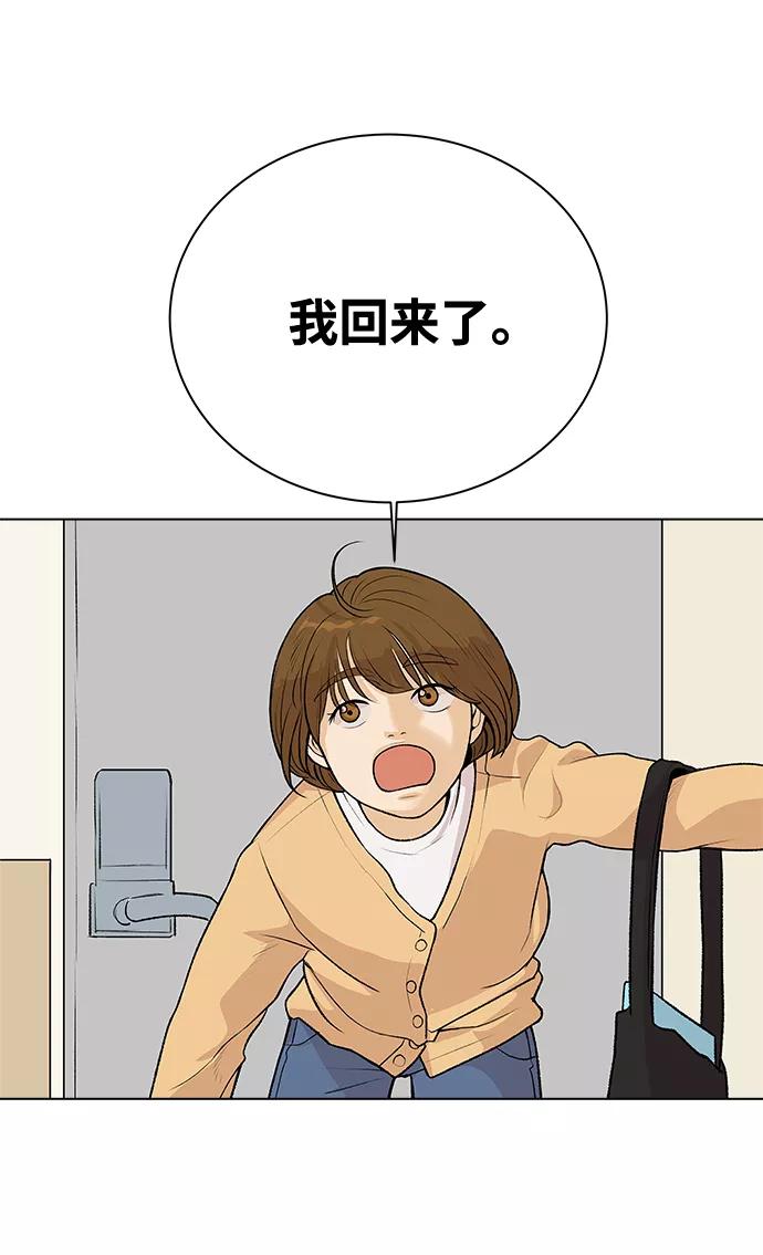 《狐狸游戏》[第1话] 漂亮的她 第24页