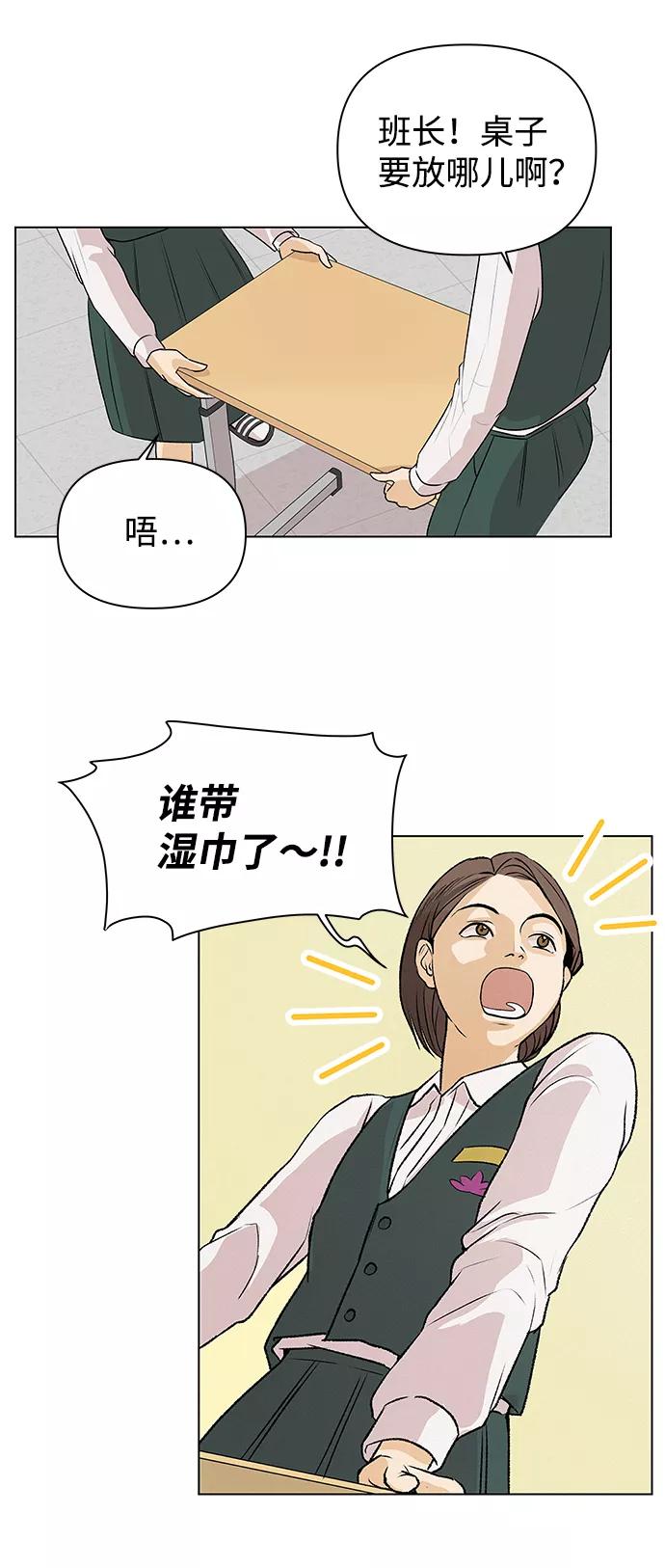 《狐狸游戏》[第1话] 漂亮的她 第39页