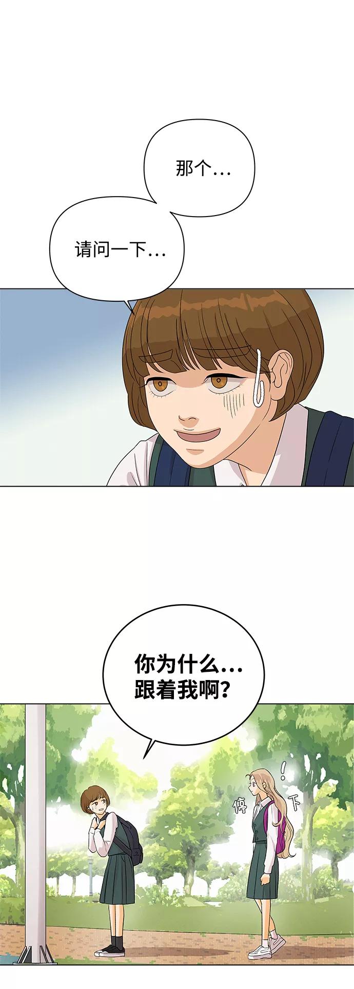 《狐狸游戏》[第1话] 漂亮的她 第63页