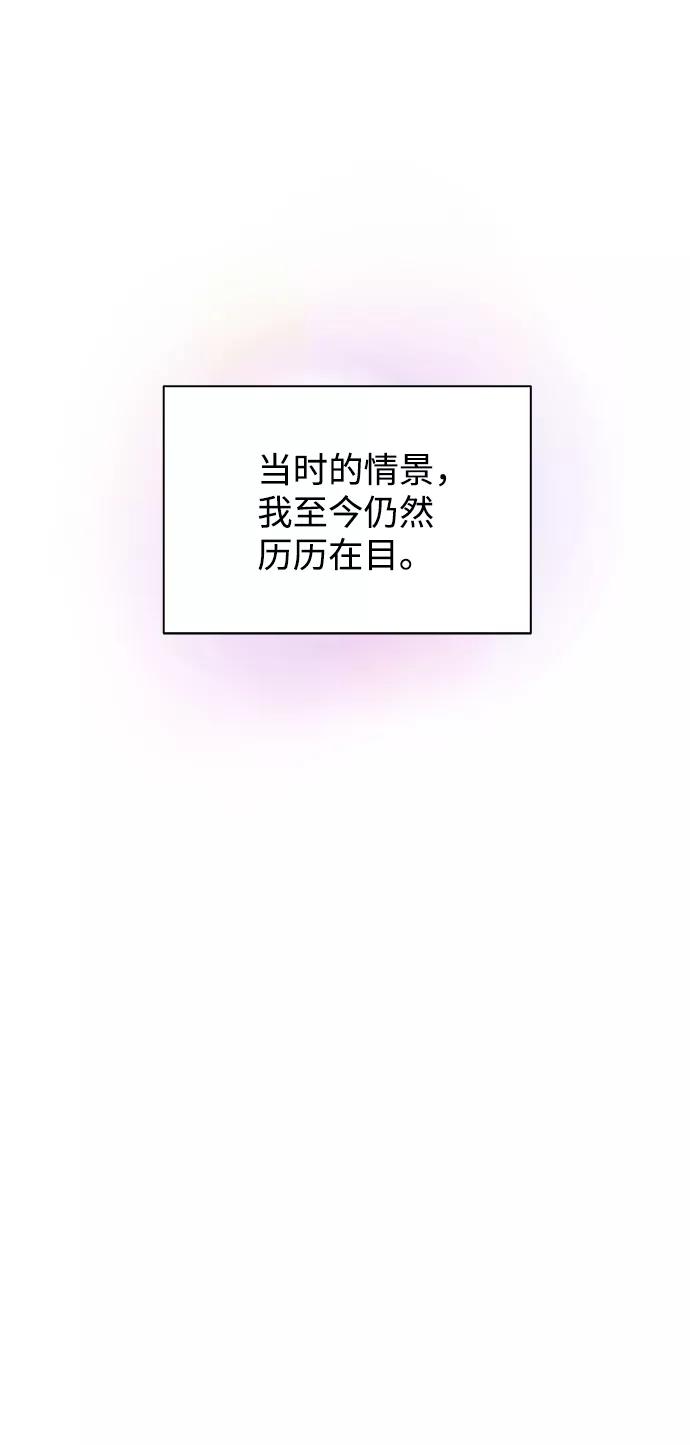 《狐狸游戏》[第1话] 漂亮的她 第55页
