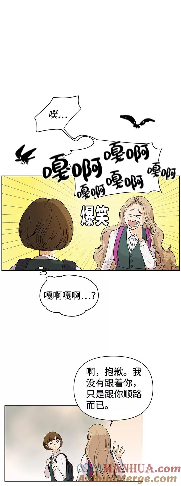 《狐狸游戏》[第1话] 漂亮的她 第65页