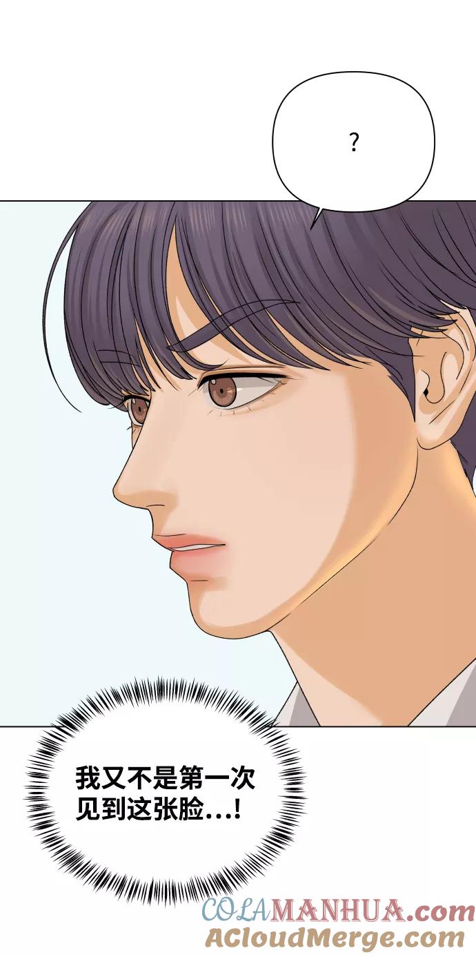 《狐狸游戏》[第19话] 纵火犯（1） 第64页
