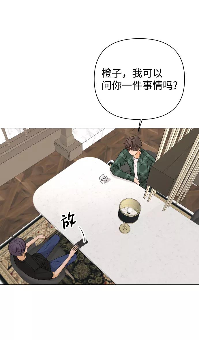 《狐狸游戏》[第19话] 纵火犯（1） 第5页