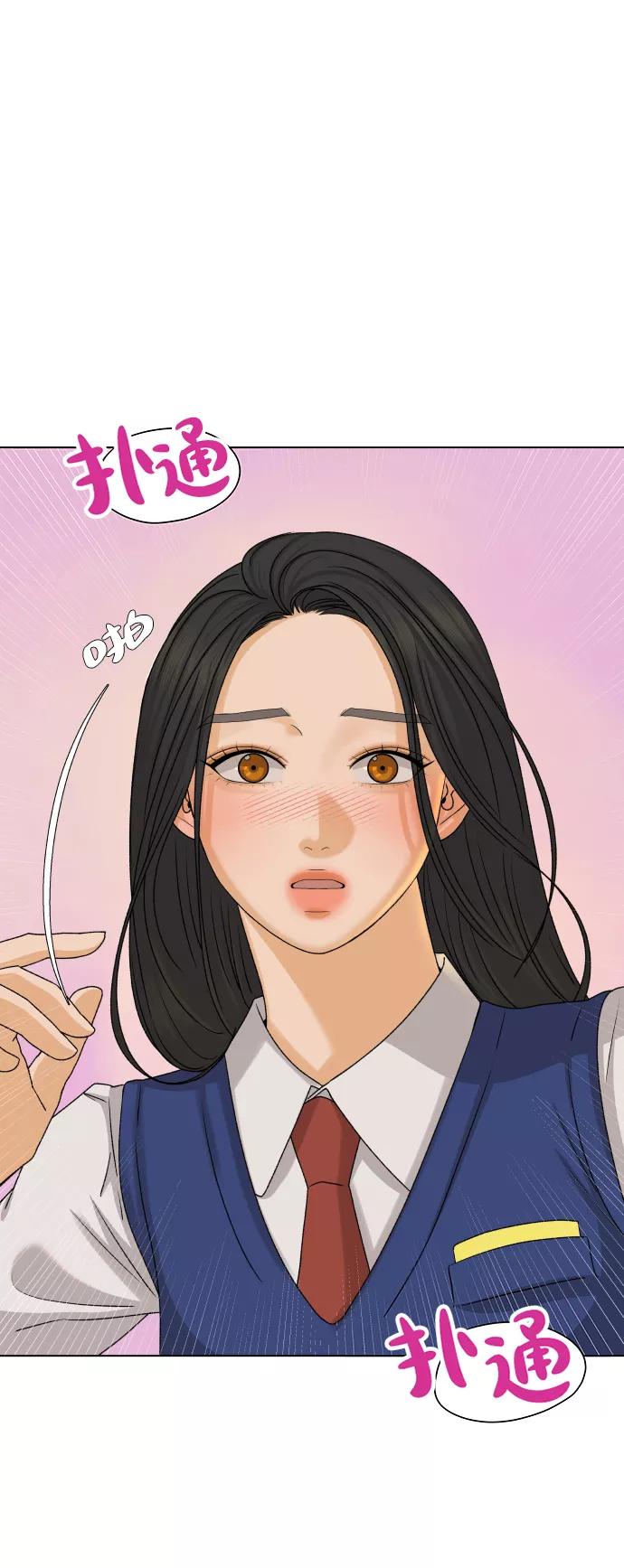 《狐狸游戏》[第19话] 纵火犯（1） 第69页