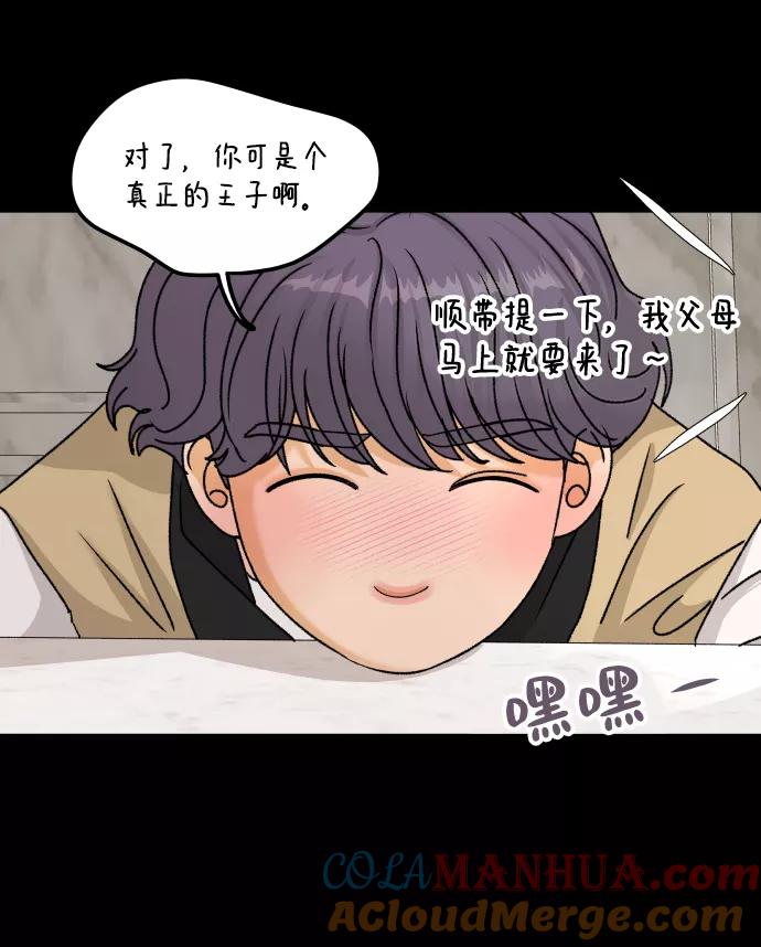 《狐狸游戏》[第19话] 纵火犯（1） 第19页