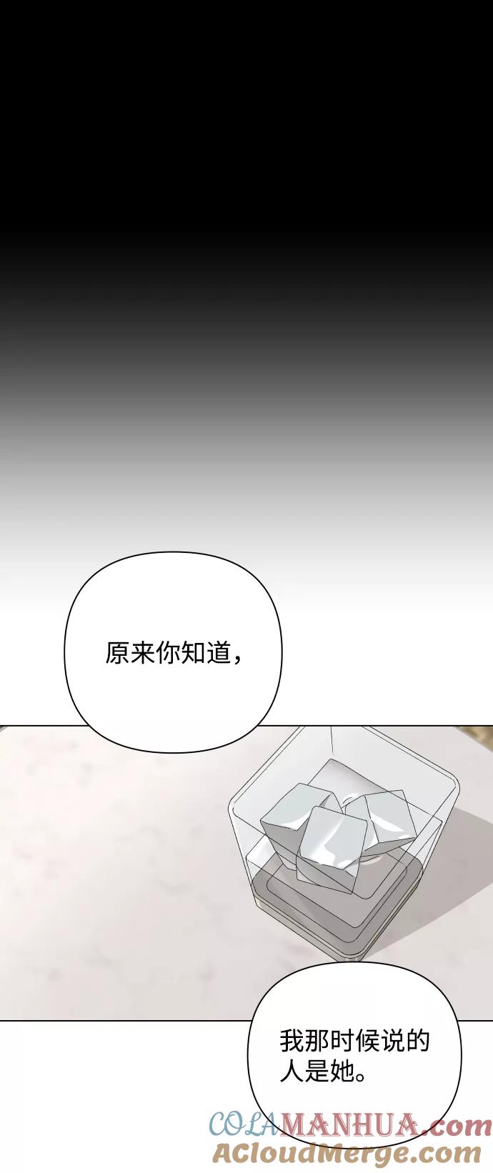 《狐狸游戏》[第19话] 纵火犯（1） 第34页