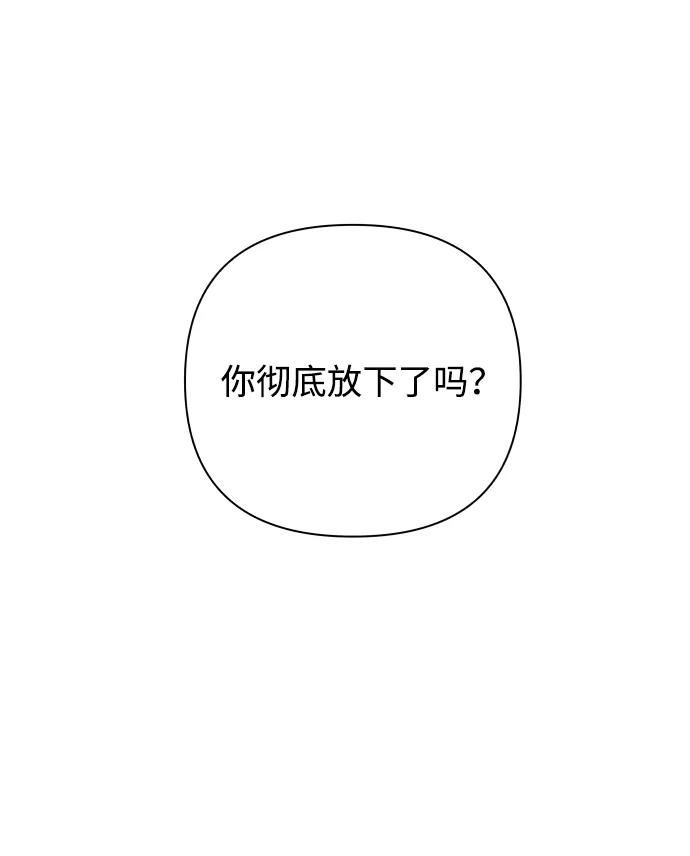 《狐狸游戏》[第19话] 纵火犯（1） 第36页