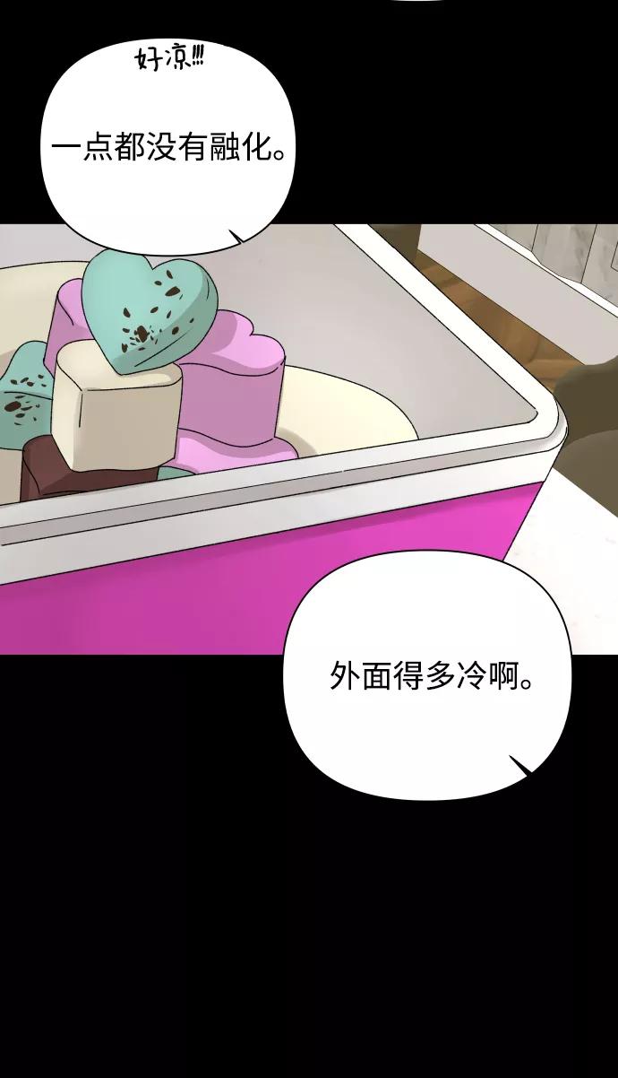 《狐狸游戏》[第19话] 纵火犯（1） 第32页