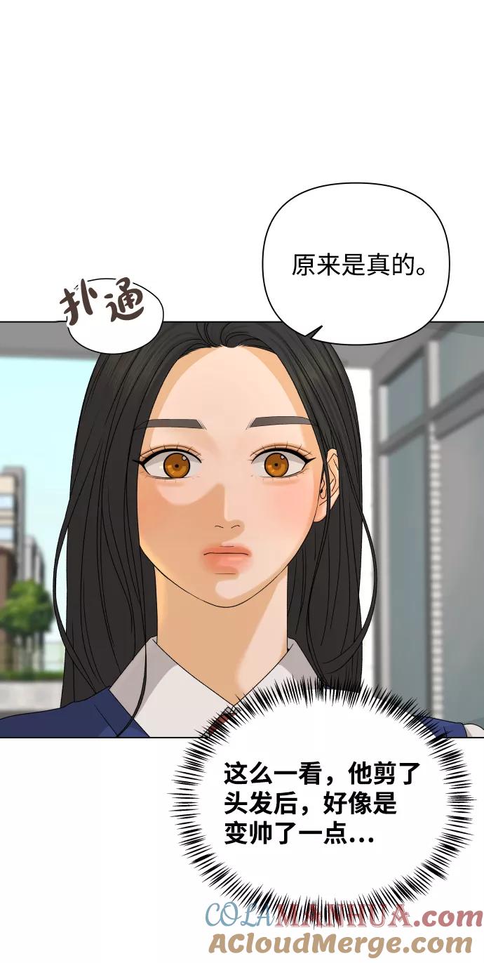 《狐狸游戏》[第19话] 纵火犯（1） 第58页