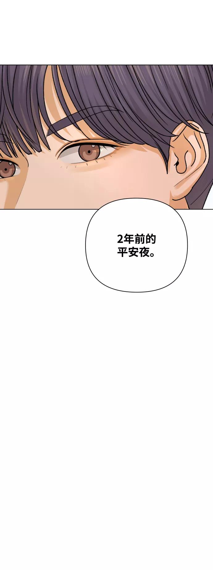 《狐狸游戏》[第19话] 纵火犯（1） 第12页