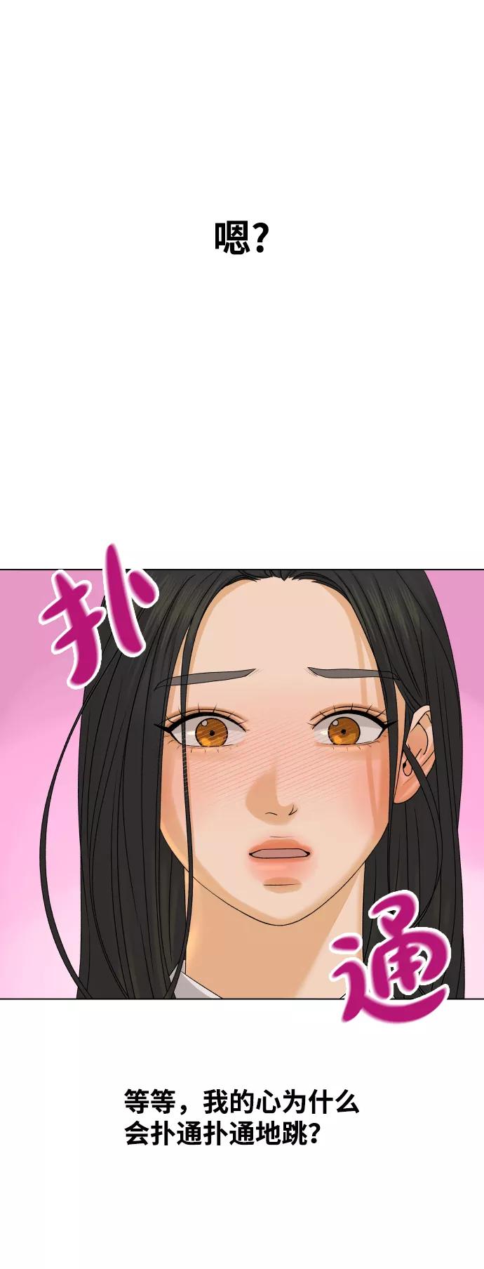 《狐狸游戏》[第19话] 纵火犯（1） 第63页