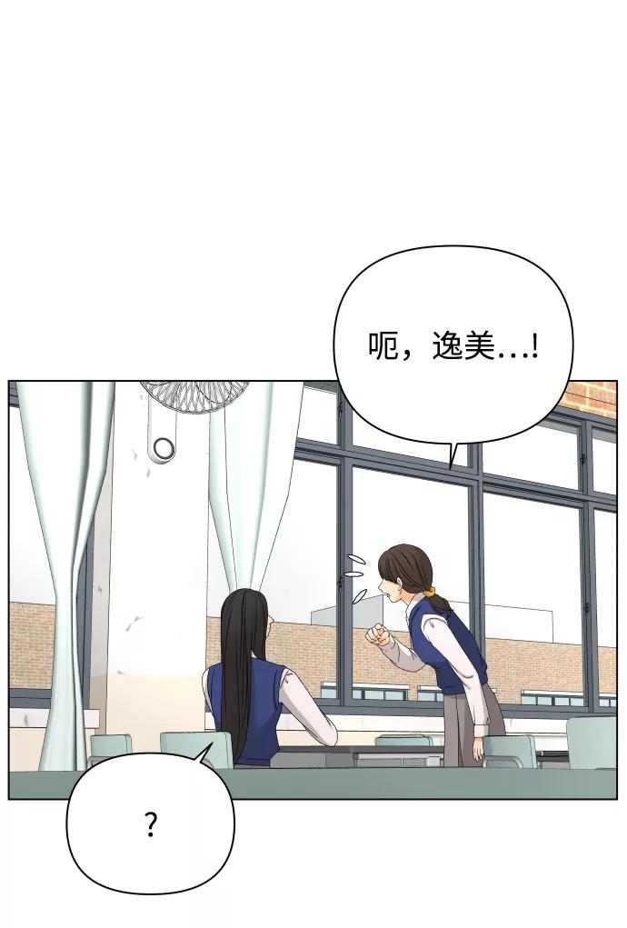 《狐狸游戏》[第19话] 纵火犯（1） 第47页