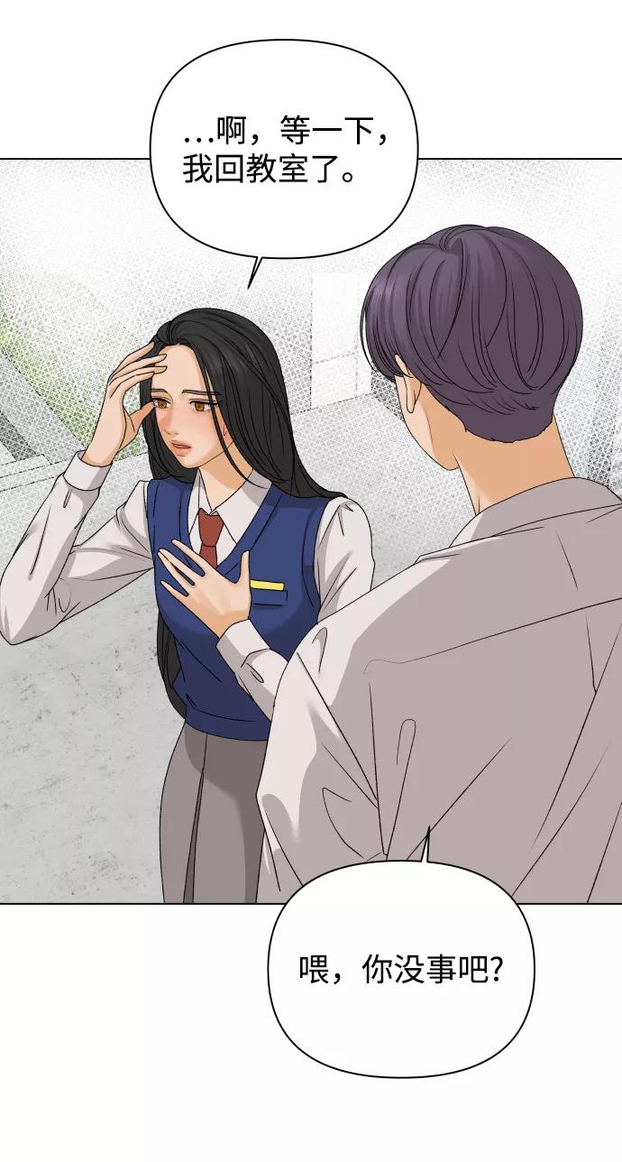 《狐狸游戏》[第19话] 纵火犯（1） 第65页