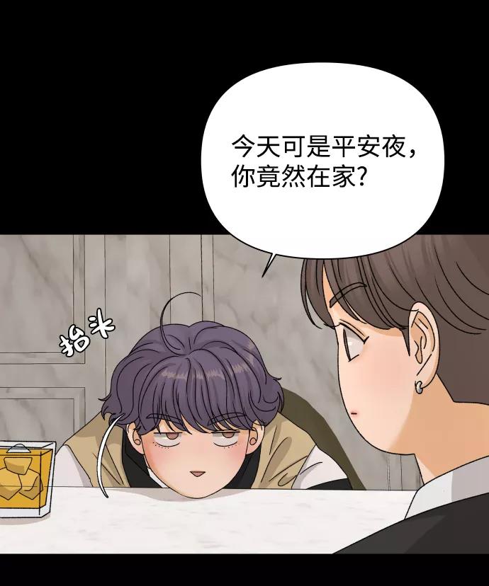 《狐狸游戏》[第19话] 纵火犯（1） 第17页