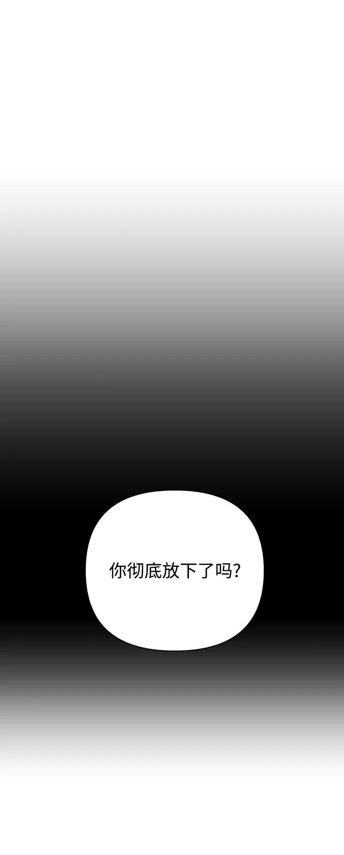 《狐狸游戏》[第19话] 纵火犯（1） 第78页
