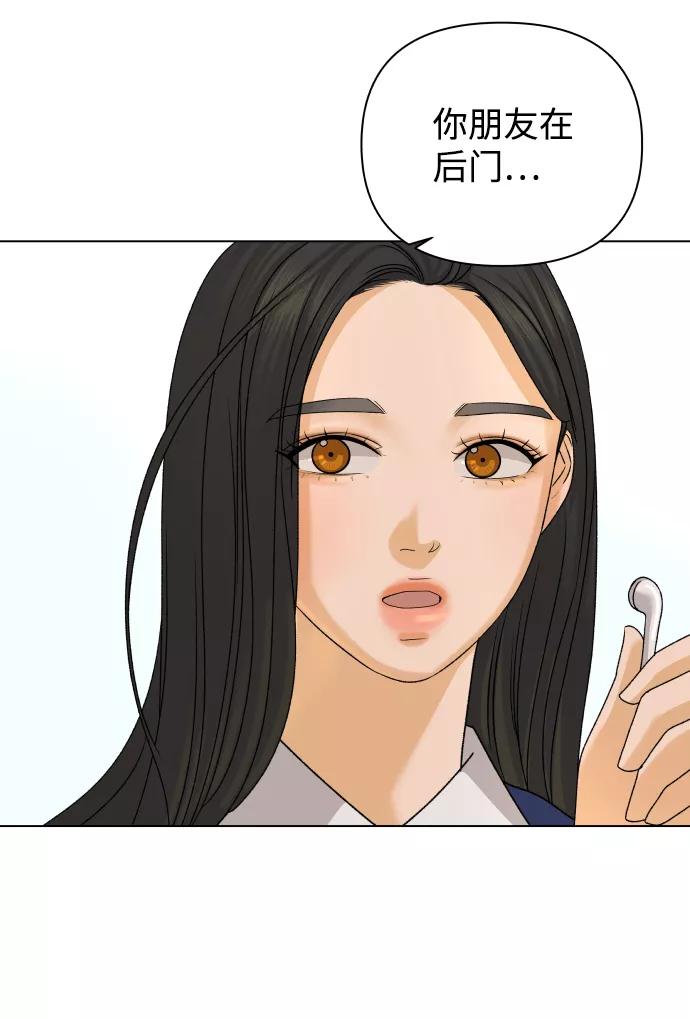 《狐狸游戏》[第19话] 纵火犯（1） 第48页