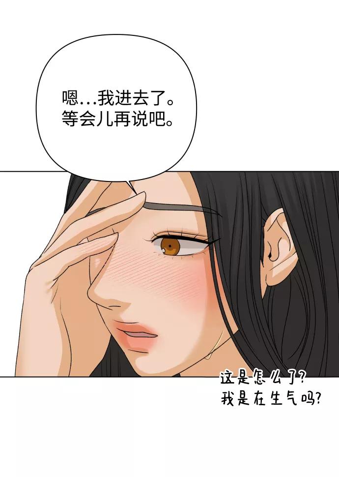 《狐狸游戏》[第19话] 纵火犯（1） 第66页
