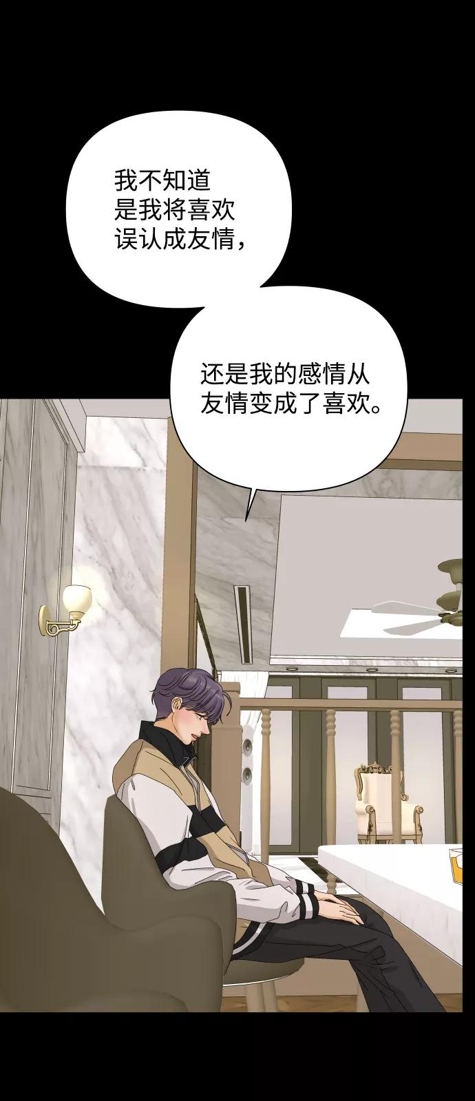 《狐狸游戏》[第19话] 纵火犯（1） 第23页