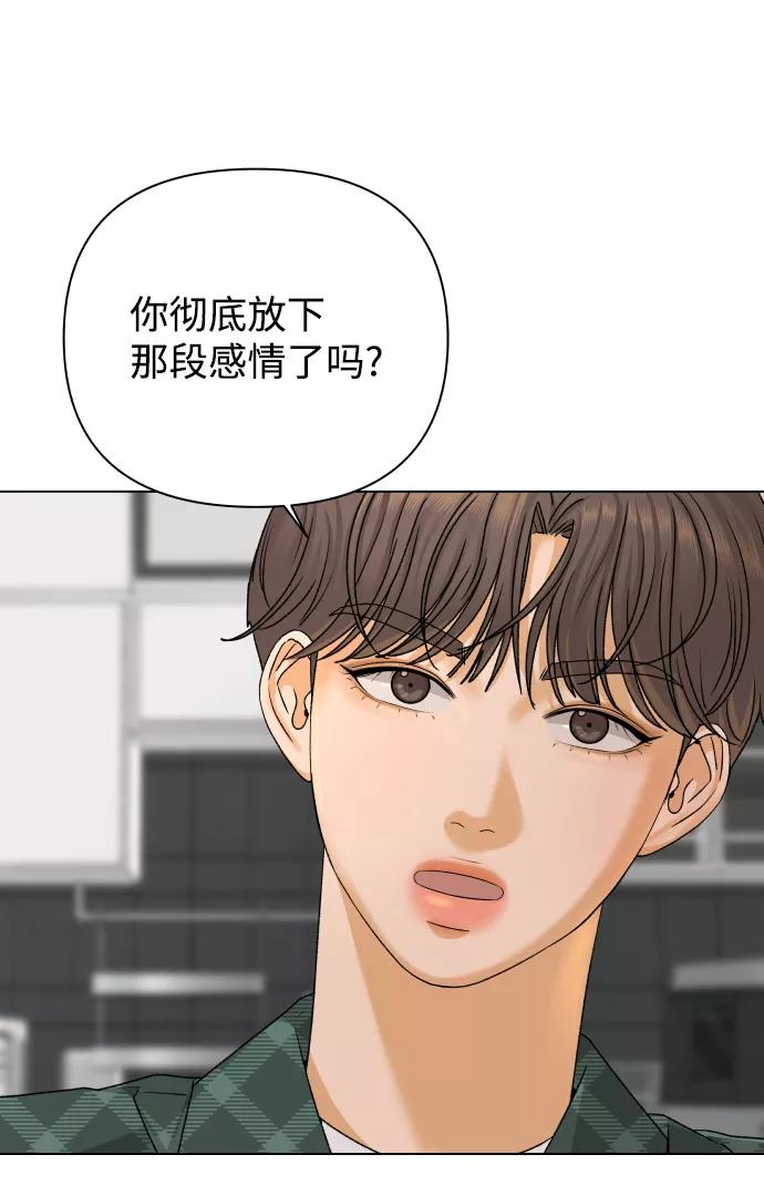 《狐狸游戏》[第19话] 纵火犯（1） 第8页
