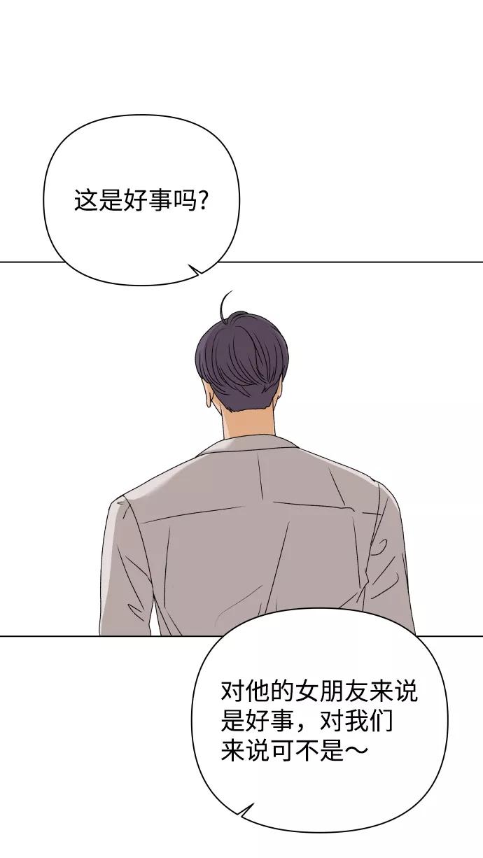 《狐狸游戏》[第19话] 纵火犯（1） 第44页