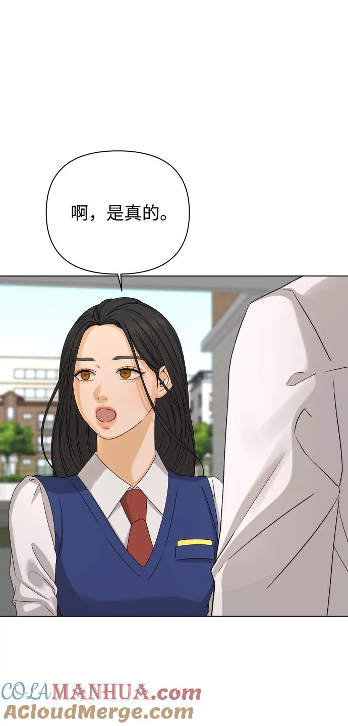 《狐狸游戏》[第19话] 纵火犯（1） 第52页
