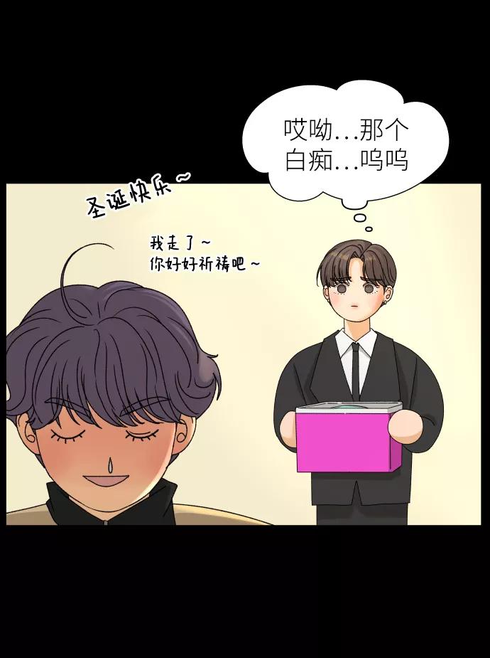《狐狸游戏》[第19话] 纵火犯（1） 第33页