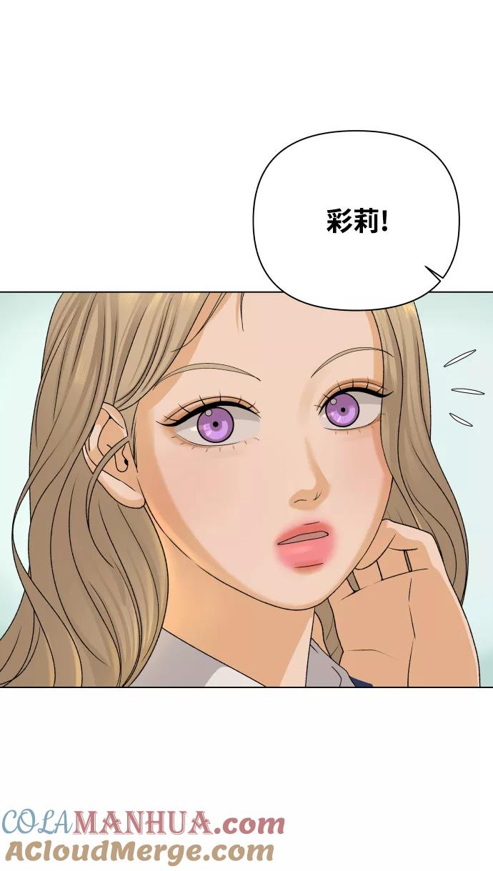 《狐狸游戏》[第20话] 纵火犯（2） 第16页
