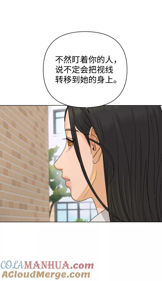 《狐狸游戏》[第20话] 纵火犯（2） 第10页