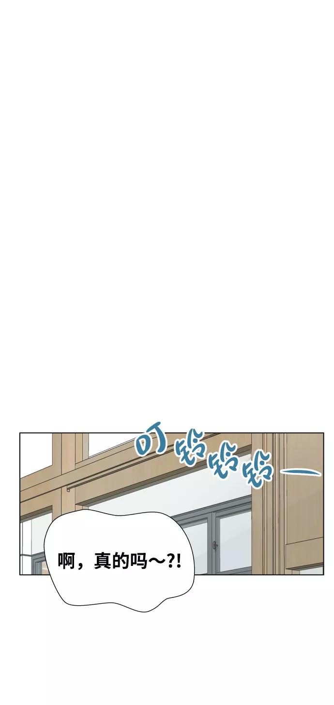 《狐狸游戏》[第20话] 纵火犯（2） 第29页