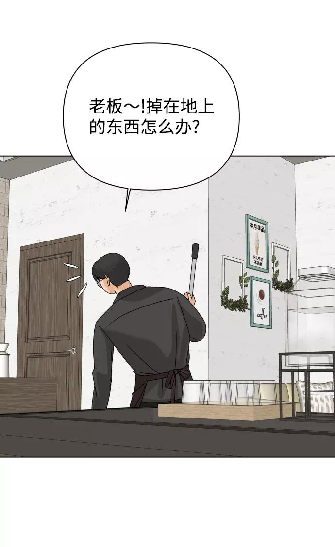 《狐狸游戏》[第20话] 纵火犯（2） 第78页