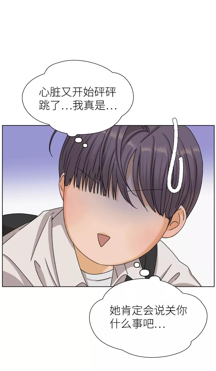 《狐狸游戏》[第20话] 纵火犯（2） 第50页