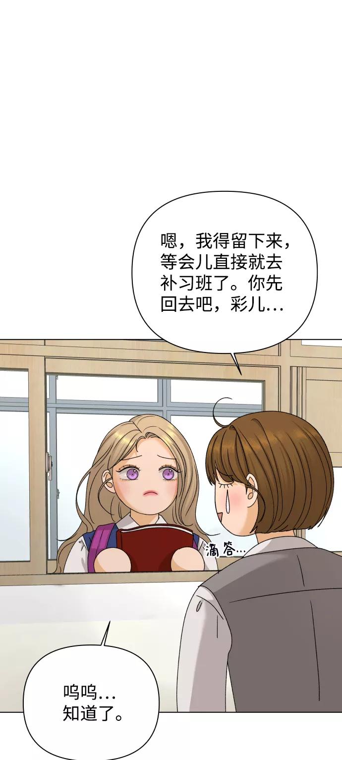 《狐狸游戏》[第20话] 纵火犯（2） 第30页