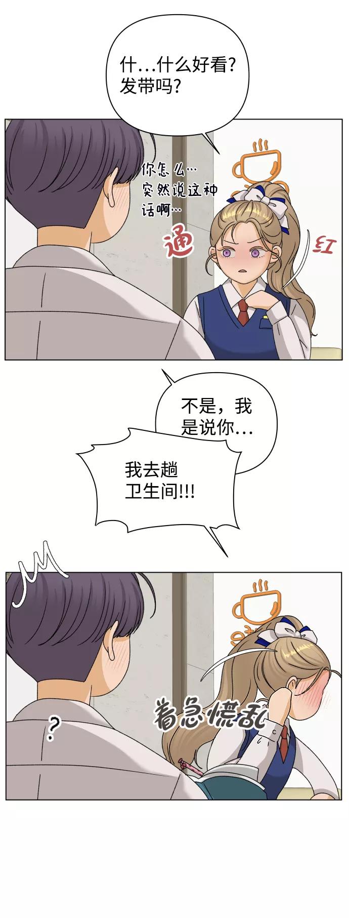 《狐狸游戏》[第20话] 纵火犯（2） 第66页