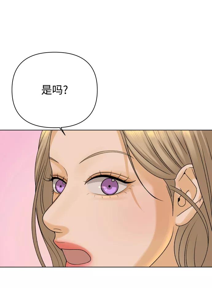《狐狸游戏》[第20话] 纵火犯（2） 第53页