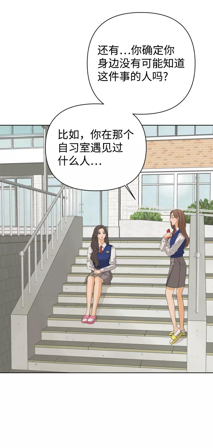 《狐狸游戏》[第21话] 11点关门（1） 第30页