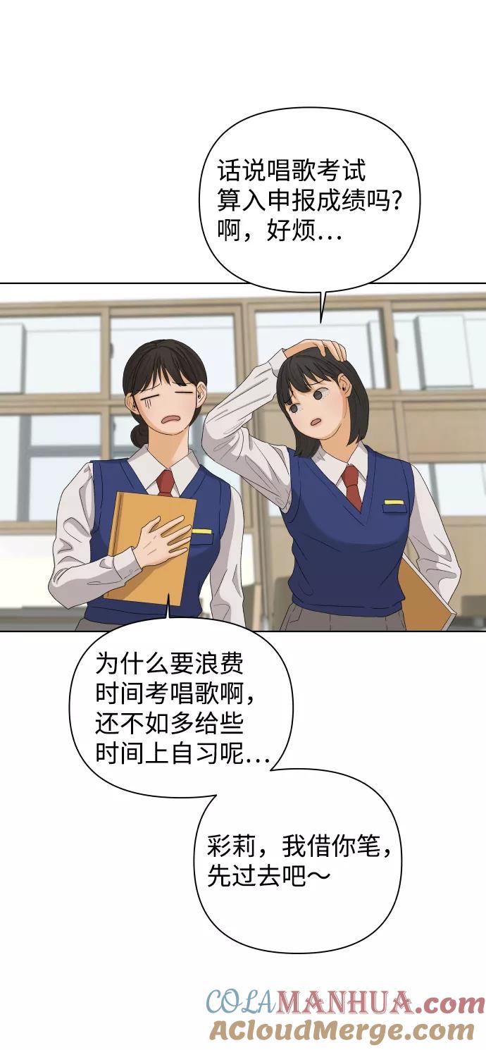《狐狸游戏》[第21话] 11点关门（1） 第55页